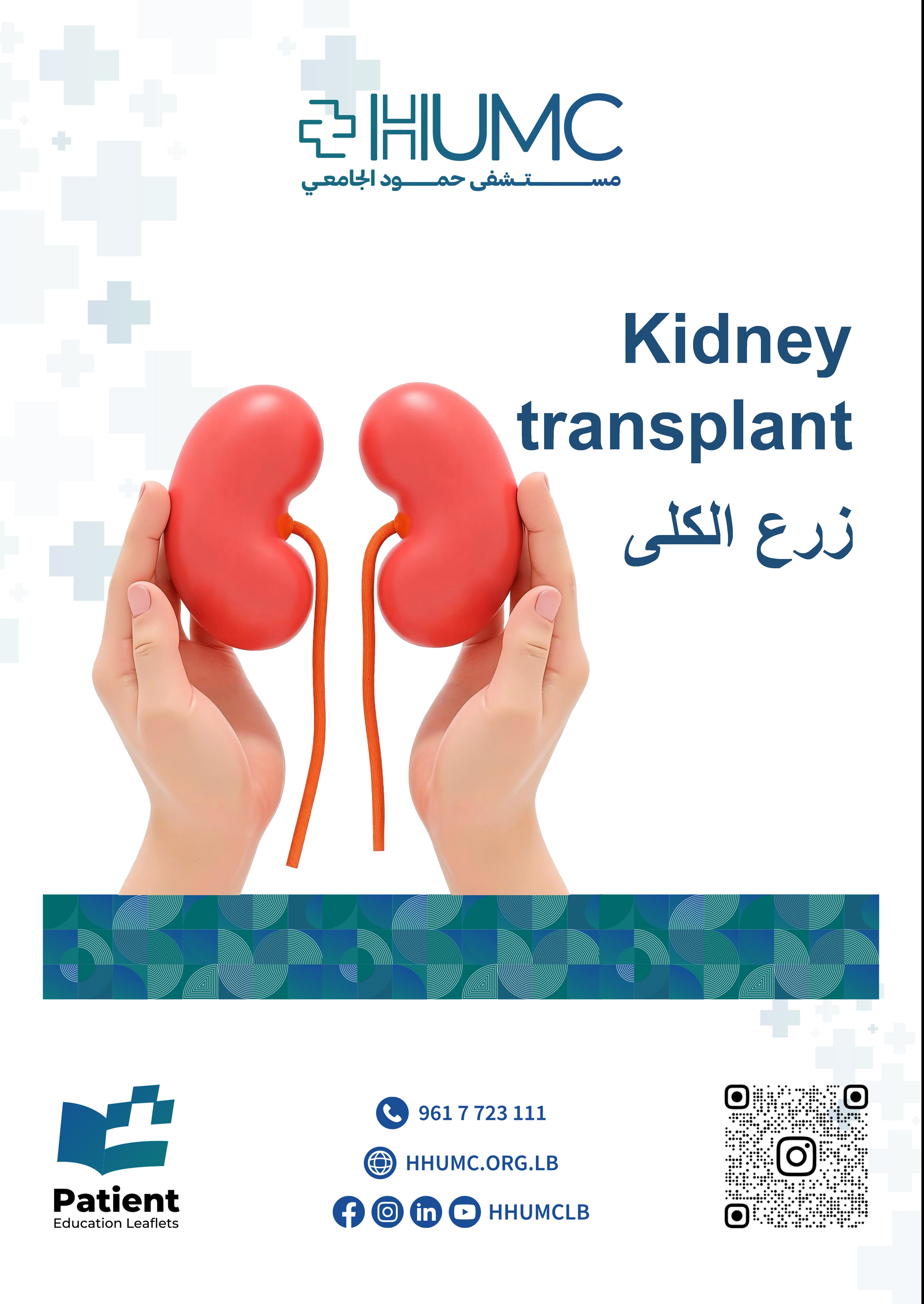 Kidney transplant